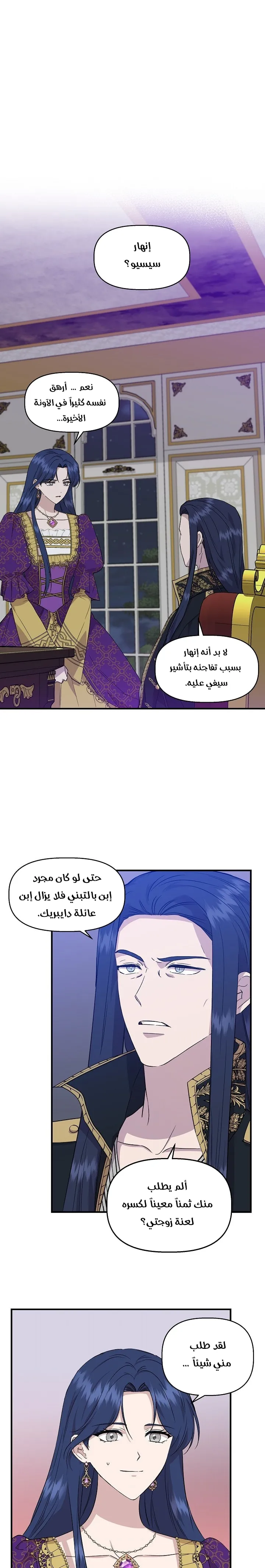 Read Cinderella Wasn’t Me AR Manga Online