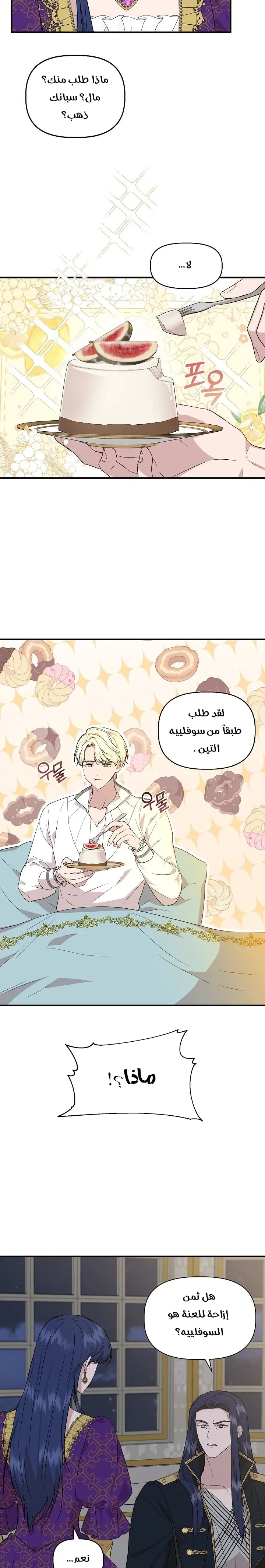 Read Cinderella Wasn’t Me AR Manga Online