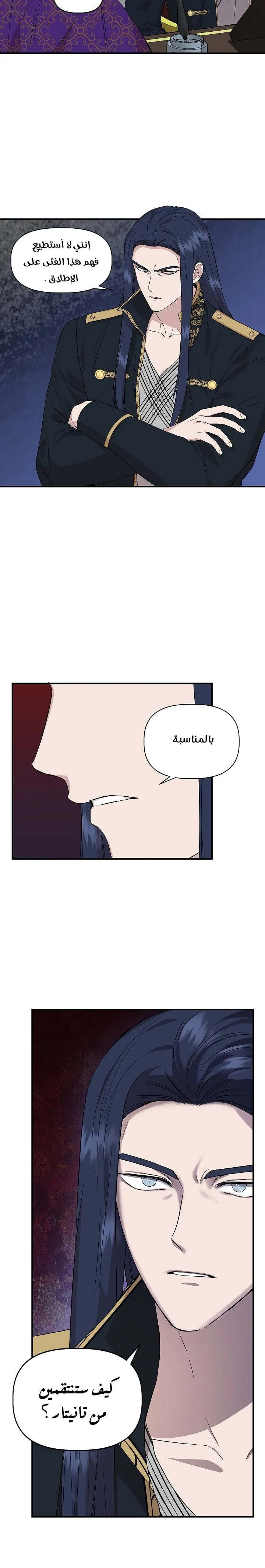 Read Cinderella Wasn’t Me AR Manga Online