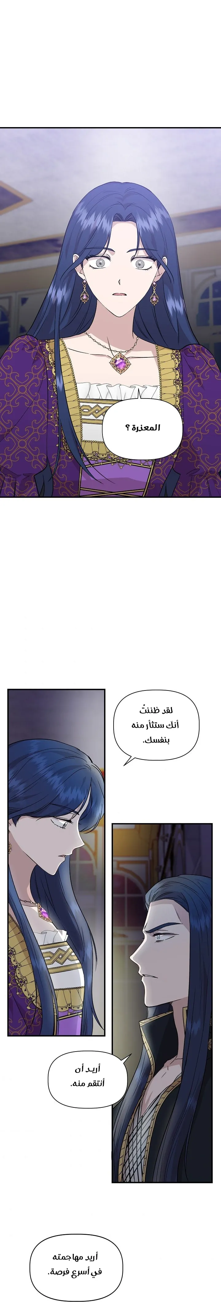 Read Cinderella Wasn’t Me AR Manga Online
