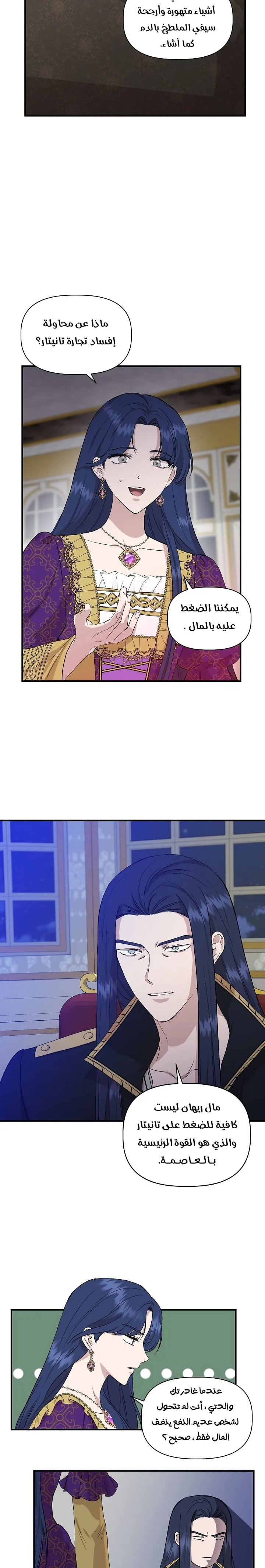 Read Cinderella Wasn’t Me AR Manga Online