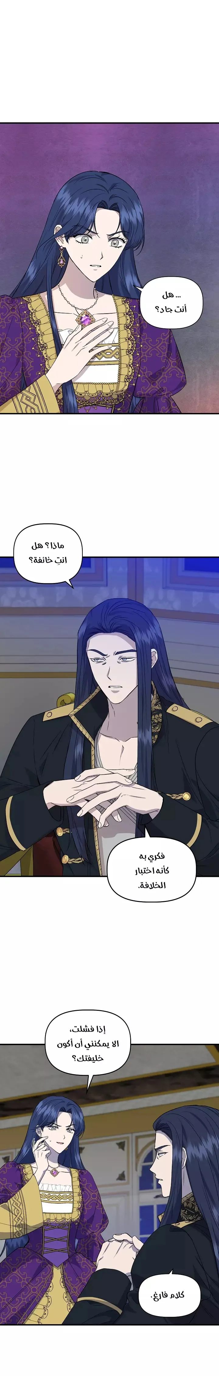 Read Cinderella Wasn’t Me AR Manga Online