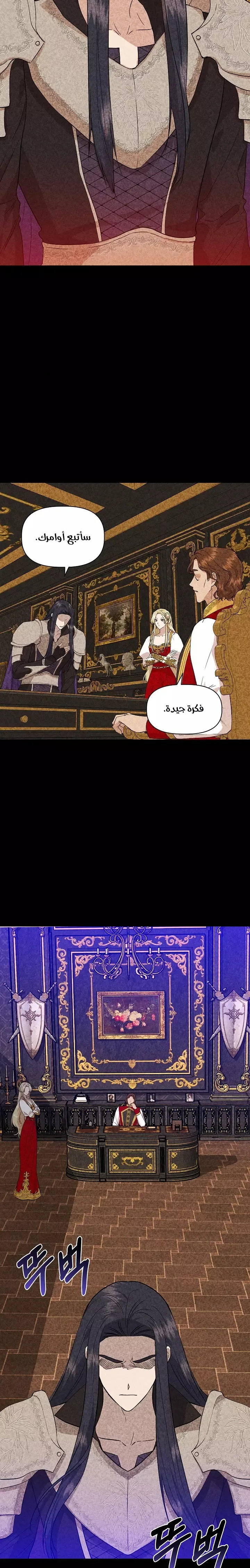 Read Cinderella Wasn’t Me AR Manga Online