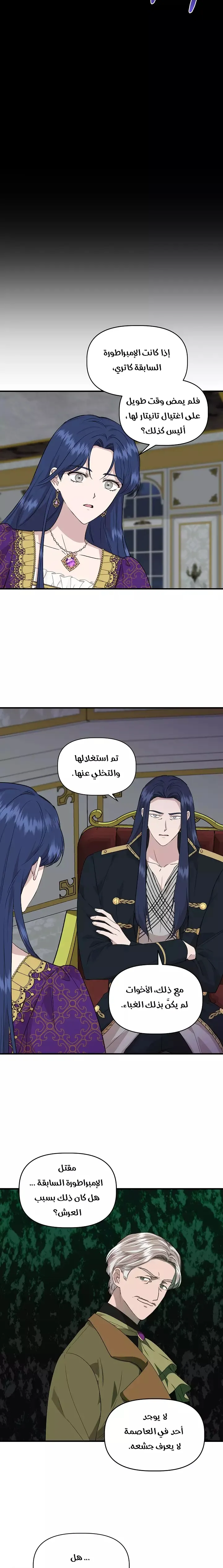 Read Cinderella Wasn’t Me AR Manga Online