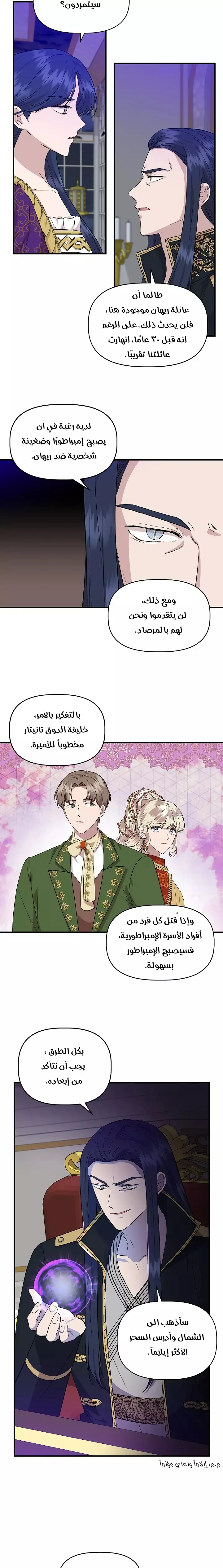 Read Cinderella Wasn’t Me AR Manga Online