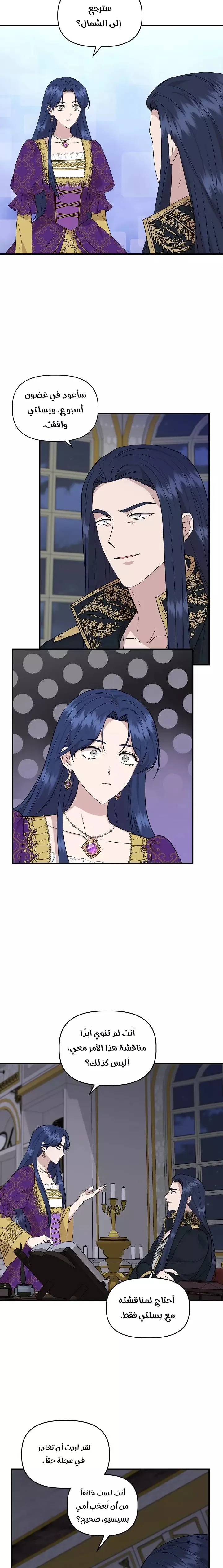 Read Cinderella Wasn’t Me AR Manga Online
