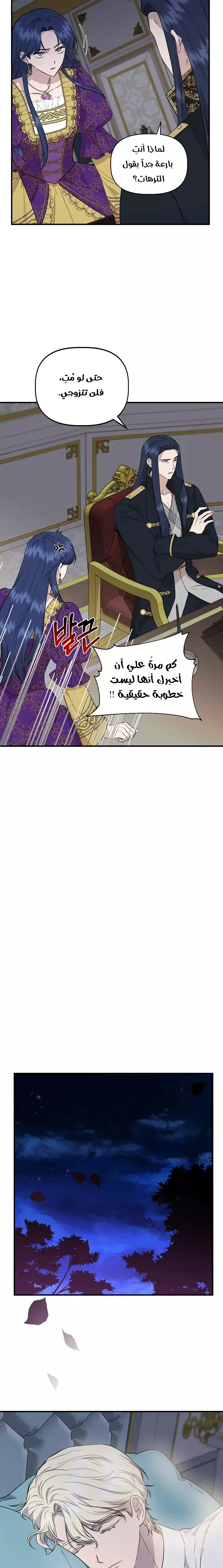 Read Cinderella Wasn’t Me AR Manga Online
