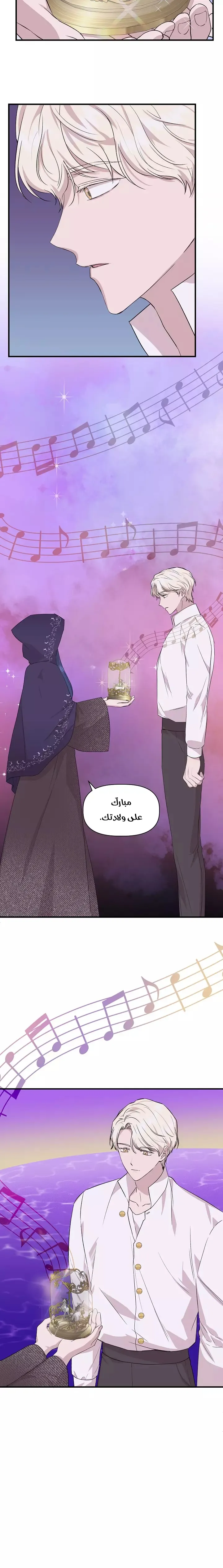 Read Cinderella Wasn’t Me AR Manga Online