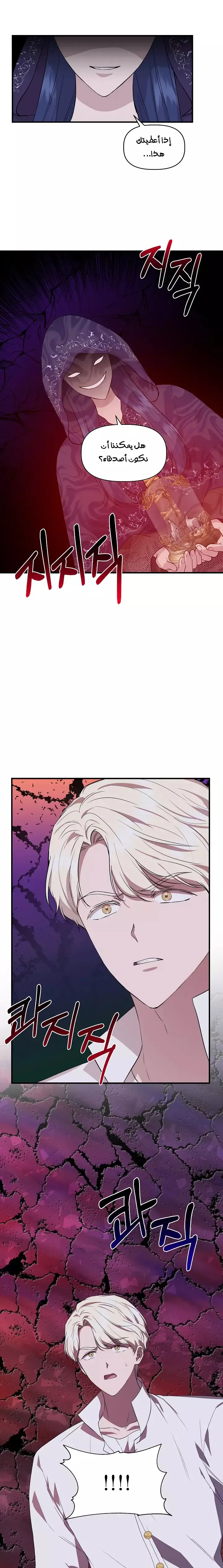 Read Cinderella Wasn’t Me AR Manga Online