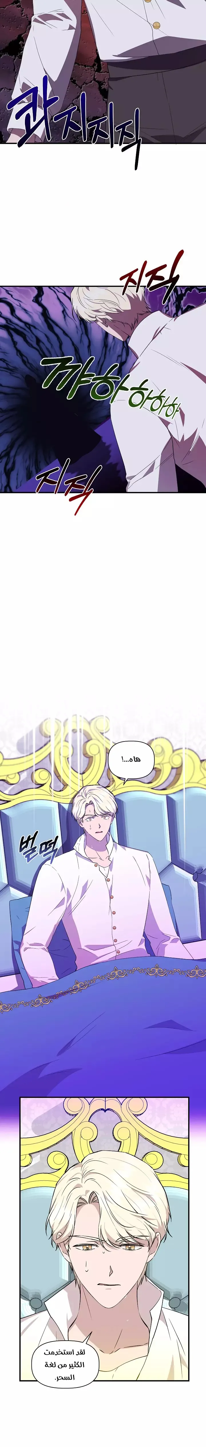 Read Cinderella Wasn’t Me AR Manga Online
