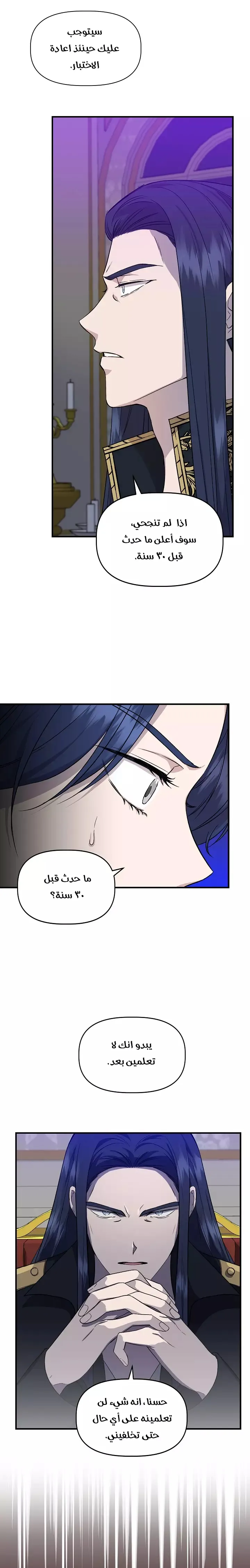 Read Cinderella Wasn’t Me AR Manga Online