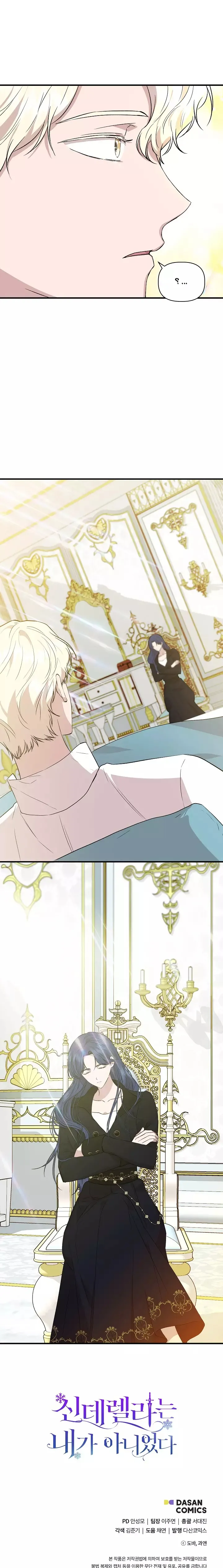 Read Cinderella Wasn’t Me AR Manga Online