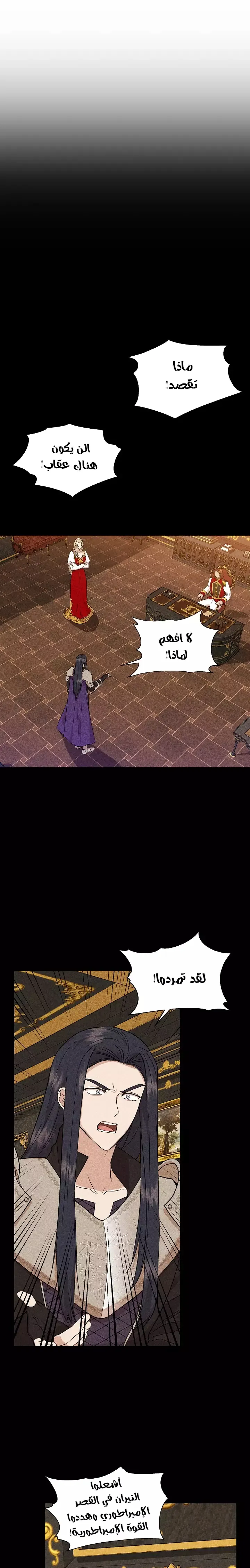 Read Cinderella Wasn’t Me AR Manga Online