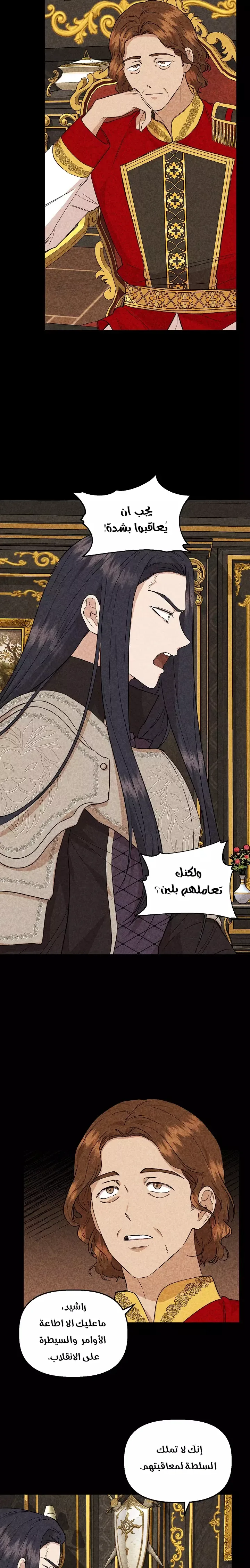 Read Cinderella Wasn’t Me AR Manga Online