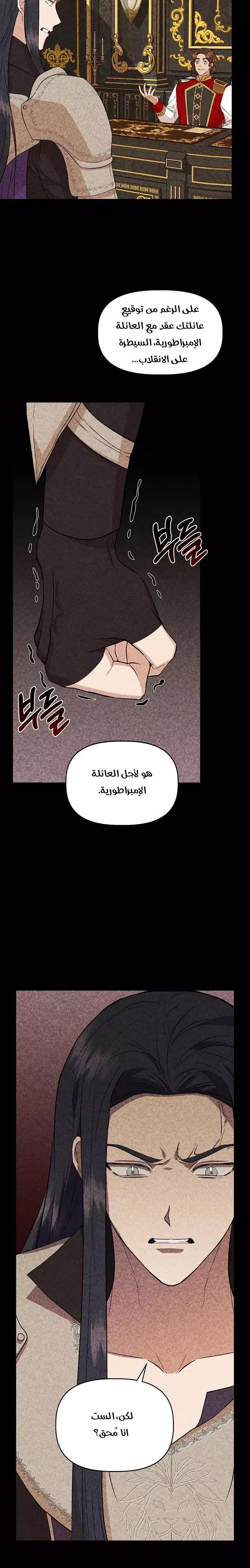Read Cinderella Wasn’t Me AR Manga Online