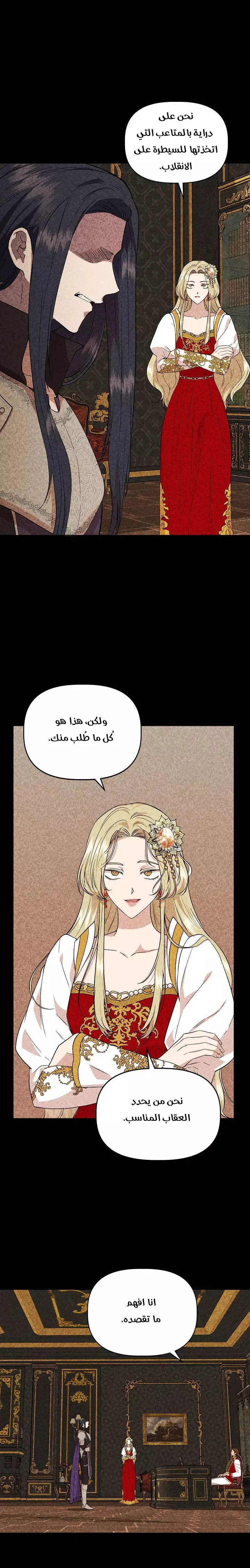 Read Cinderella Wasn’t Me AR Manga Online