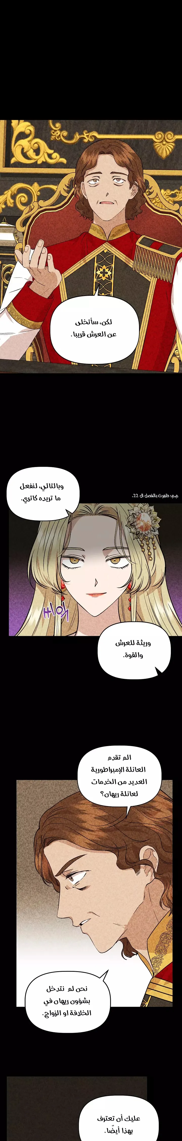 Read Cinderella Wasn’t Me AR Manga Online