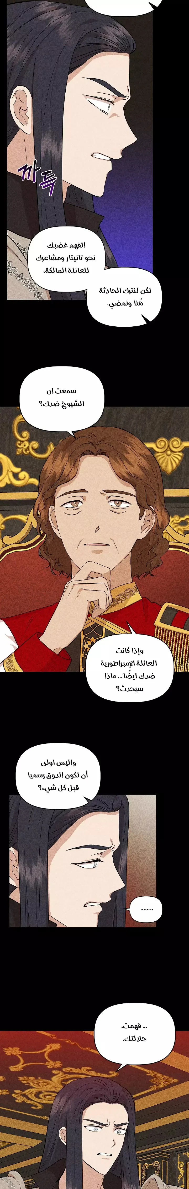 Read Cinderella Wasn’t Me AR Manga Online