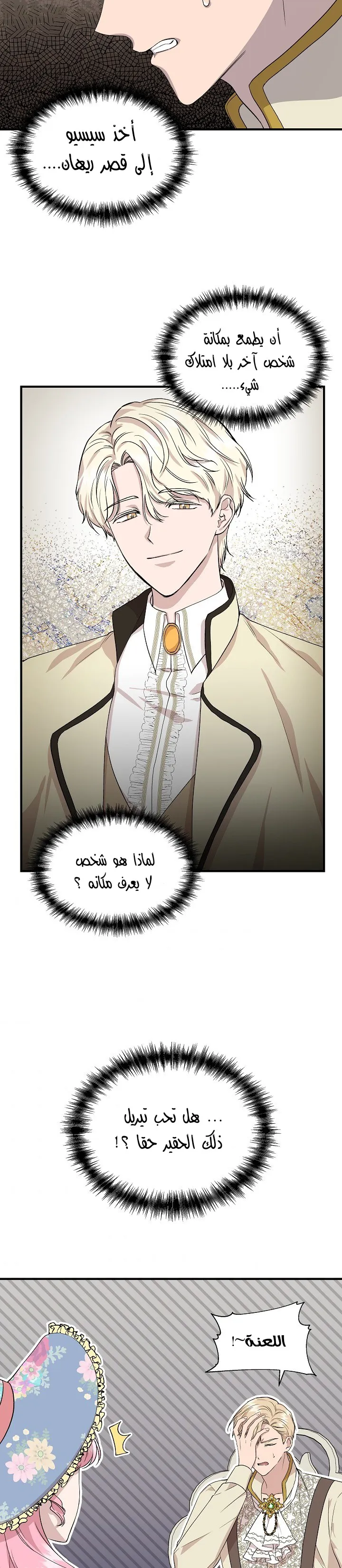 Read Cinderella Wasn’t Me AR Manga Online