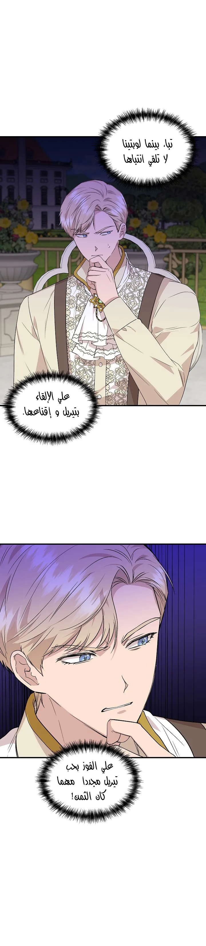 Read Cinderella Wasn’t Me AR Manga Online