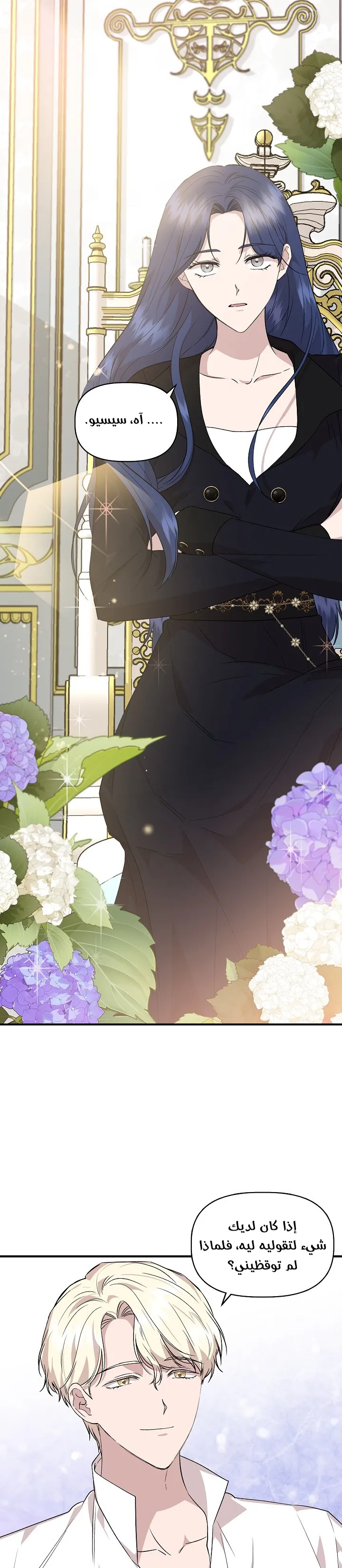 Read Cinderella Wasn’t Me AR Manga Online