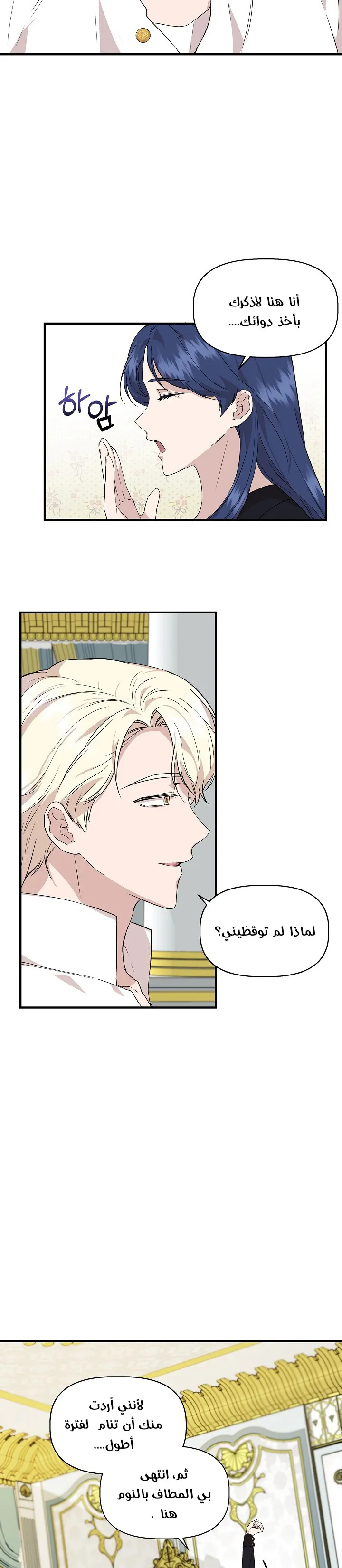 Read Cinderella Wasn’t Me AR Manga Online