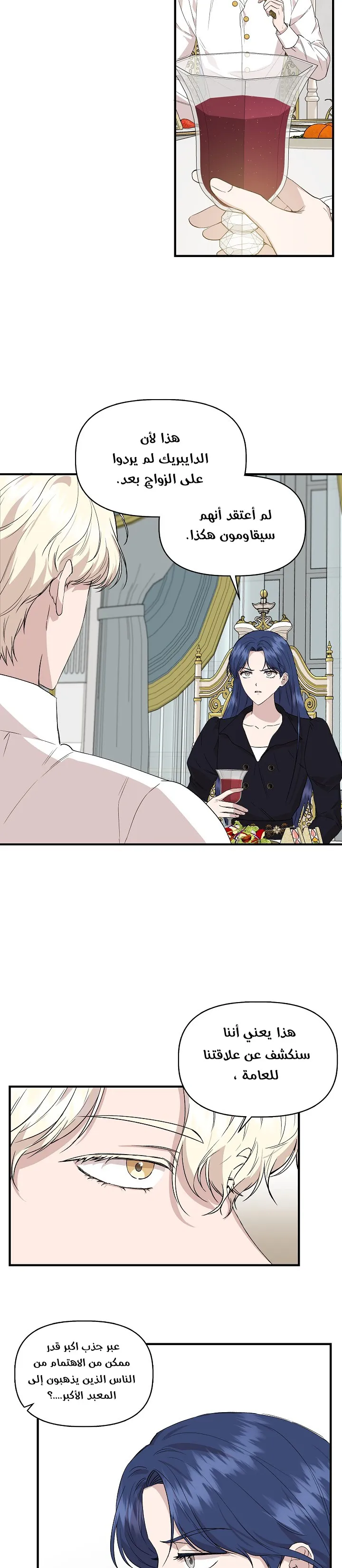 Read Cinderella Wasn’t Me AR Manga Online