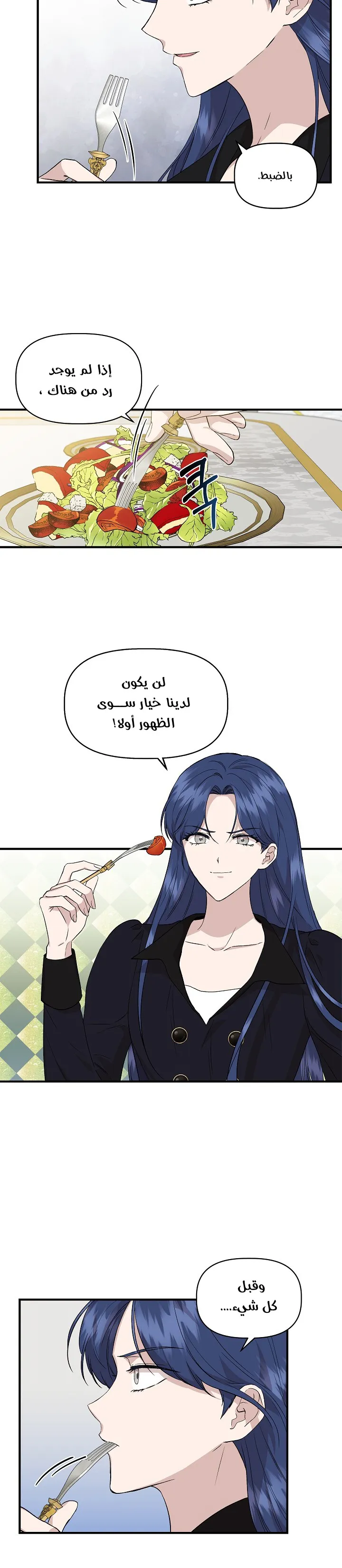 Read Cinderella Wasn’t Me AR Manga Online