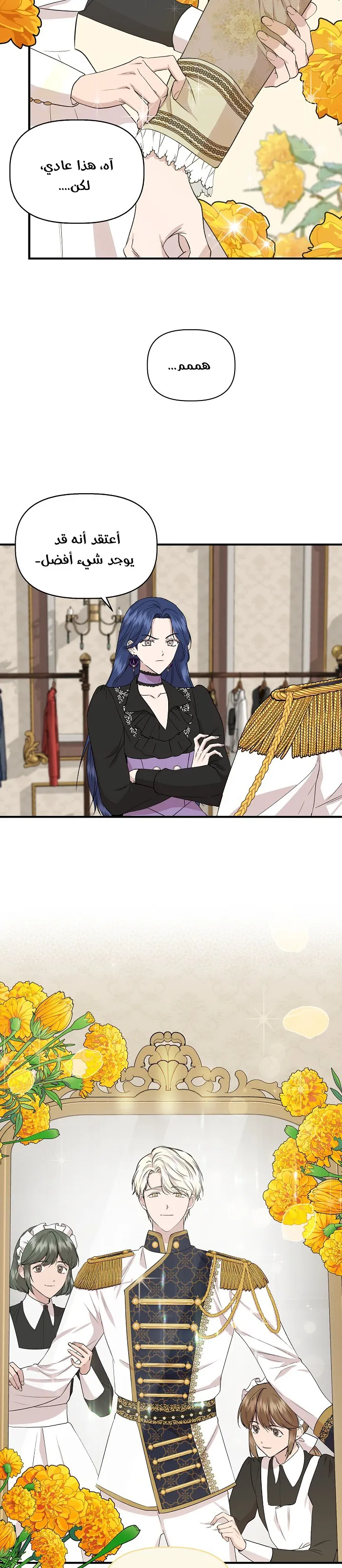 Read Cinderella Wasn’t Me AR Manga Online