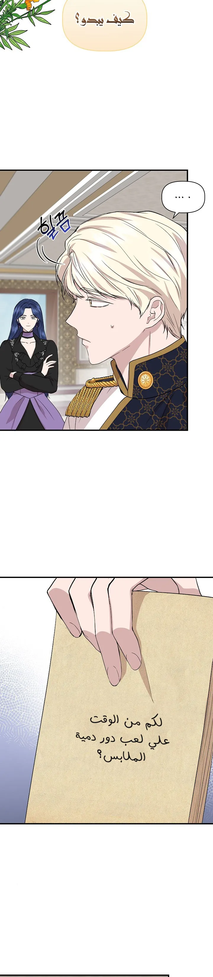 Read Cinderella Wasn’t Me AR Manga Online
