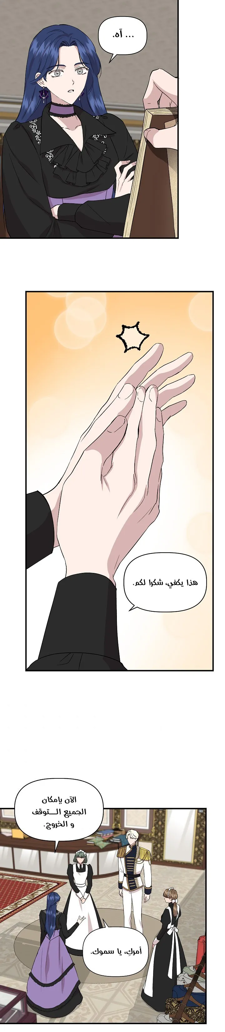 Read Cinderella Wasn’t Me AR Manga Online