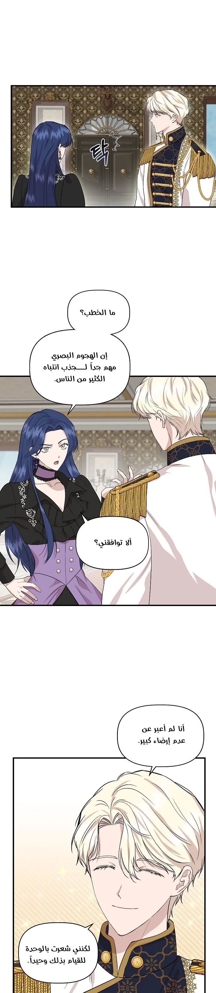 Read Cinderella Wasn’t Me AR Manga Online