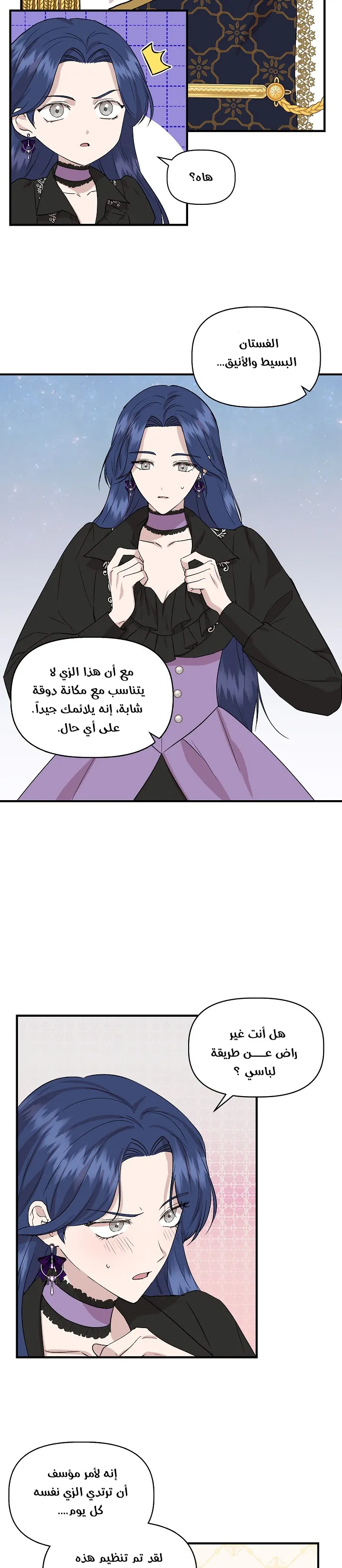 Read Cinderella Wasn’t Me AR Manga Online