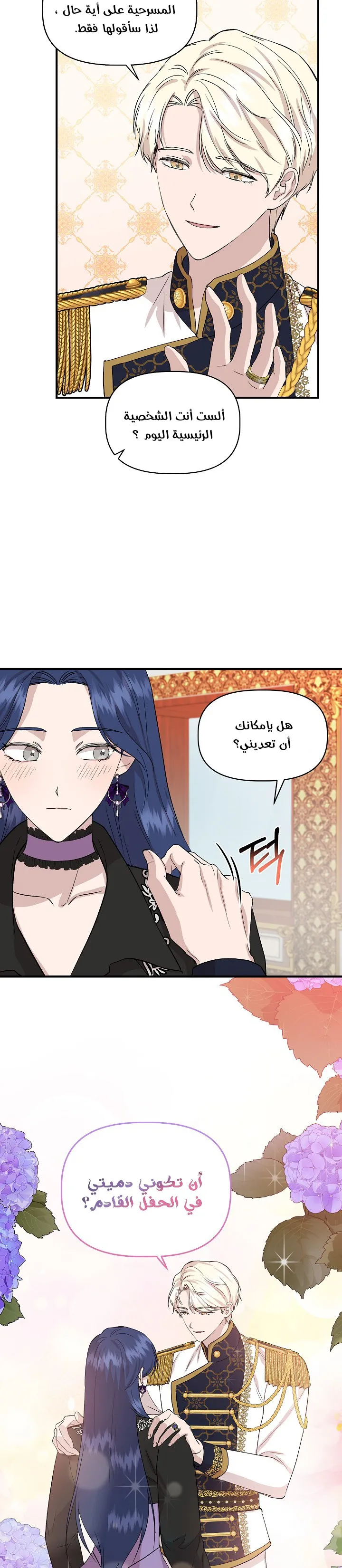 Read Cinderella Wasn’t Me AR Manga Online