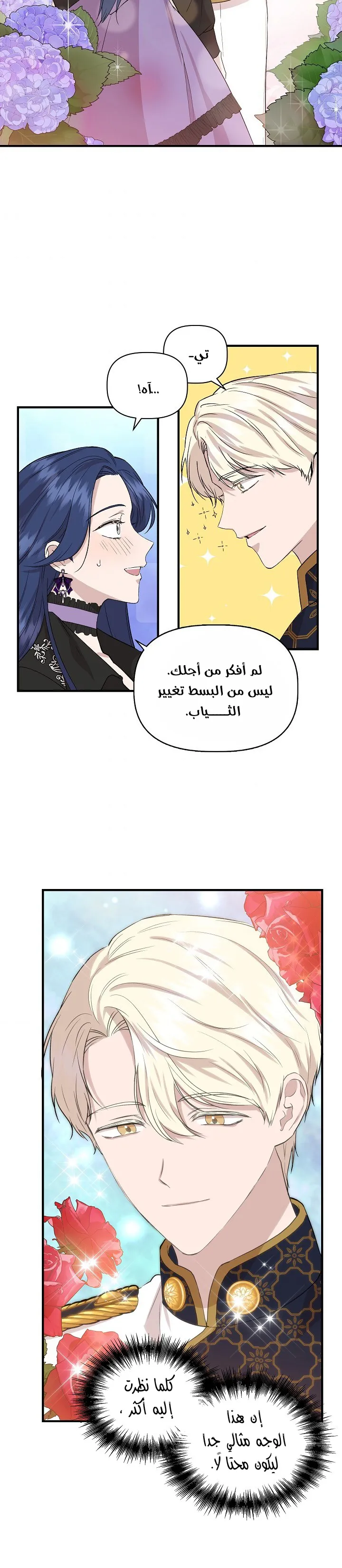 Read Cinderella Wasn’t Me AR Manga Online
