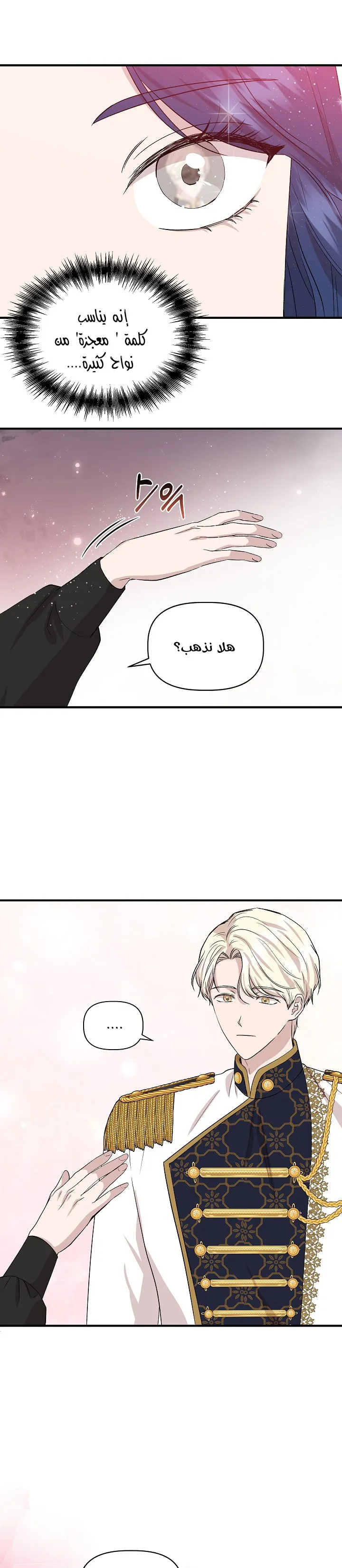 Read Cinderella Wasn’t Me AR Manga Online