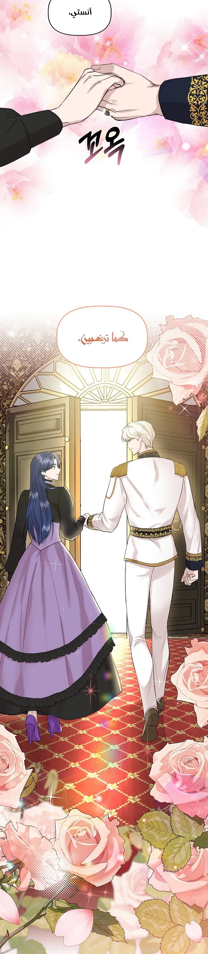 Read Cinderella Wasn’t Me AR Manga Online