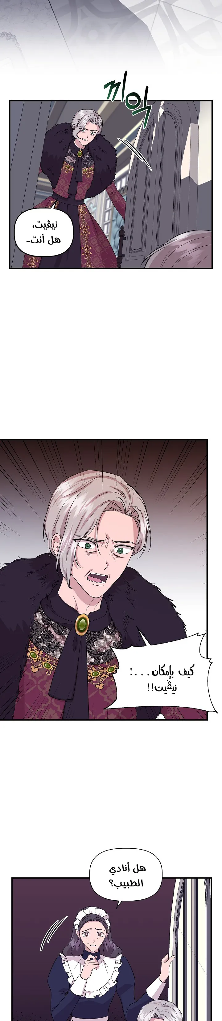 Read Cinderella Wasn’t Me AR Manga Online