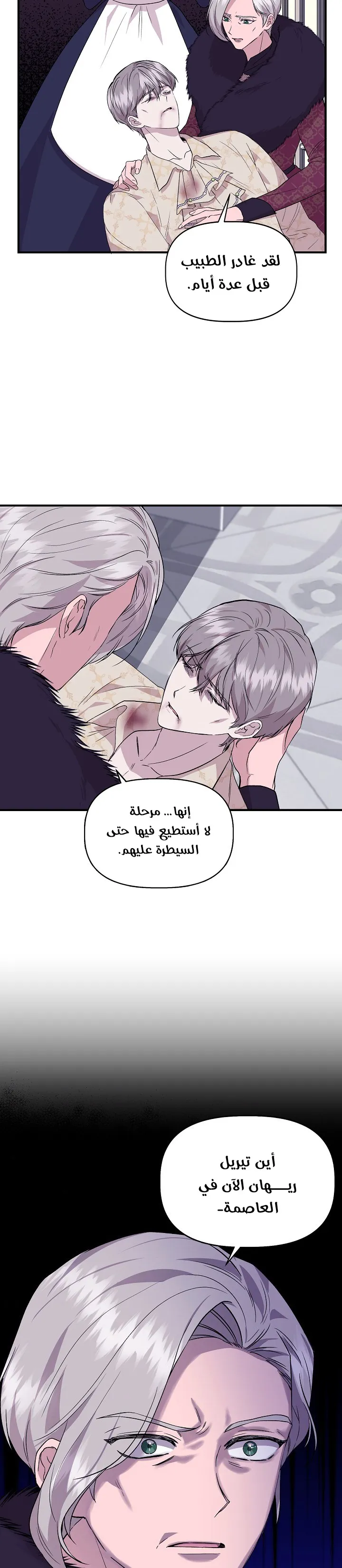 Read Cinderella Wasn’t Me AR Manga Online