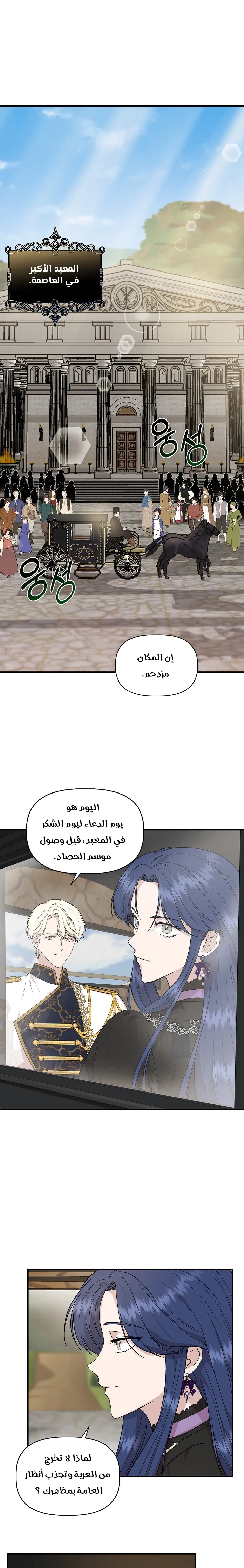 Read Cinderella Wasn’t Me AR Manga Online