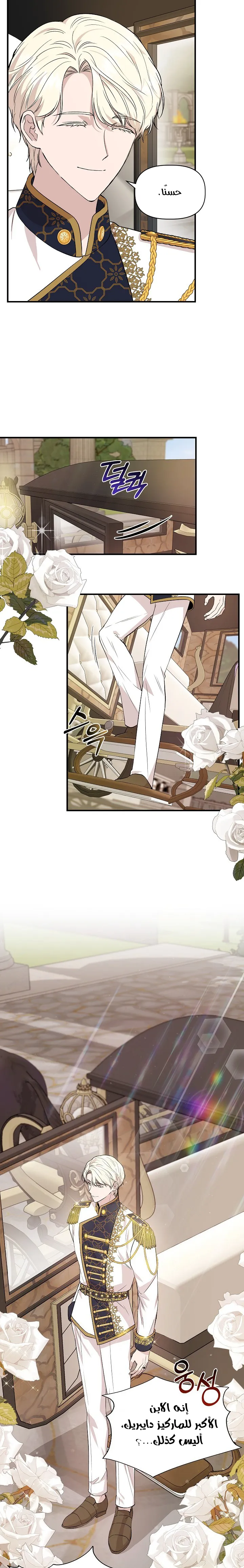 Read Cinderella Wasn’t Me AR Manga Online