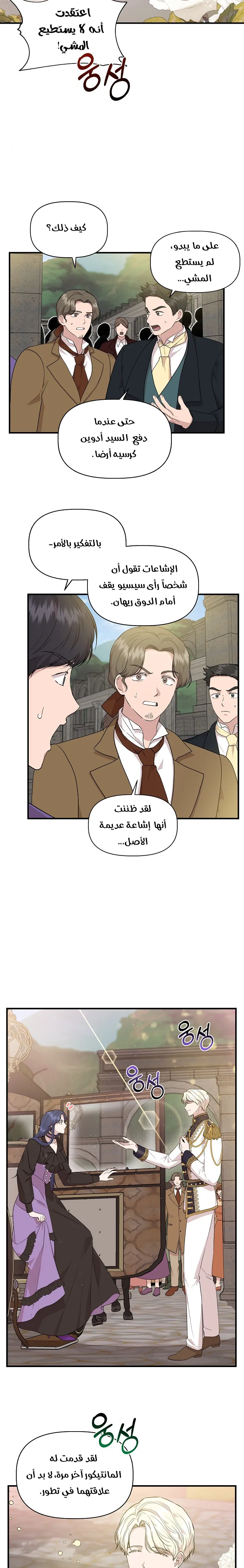 Read Cinderella Wasn’t Me AR Manga Online