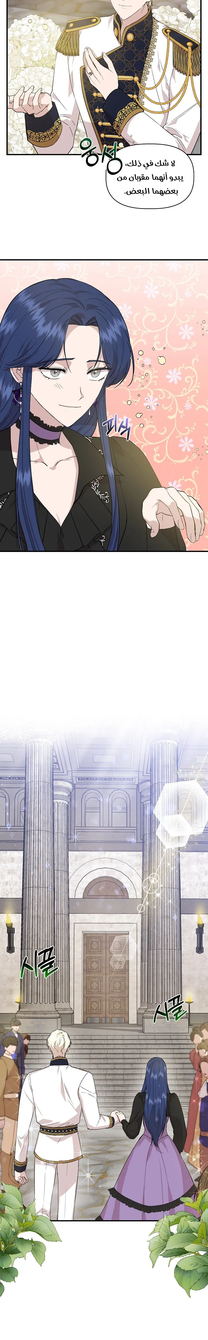 Read Cinderella Wasn’t Me AR Manga Online