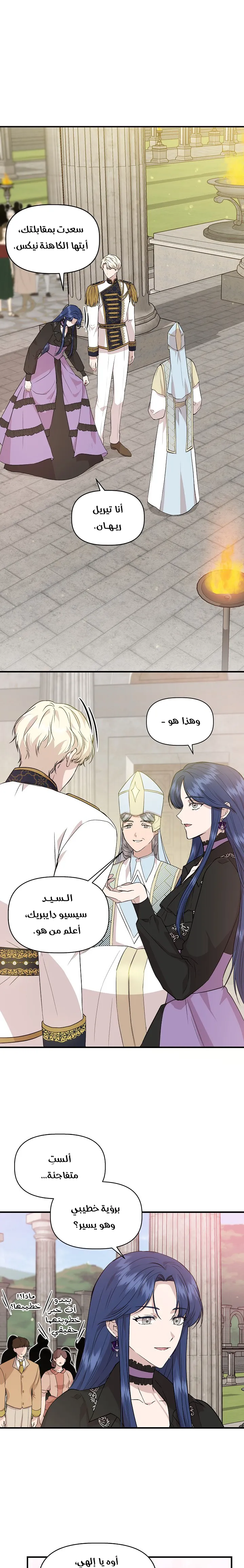 Read Cinderella Wasn’t Me AR Manga Online