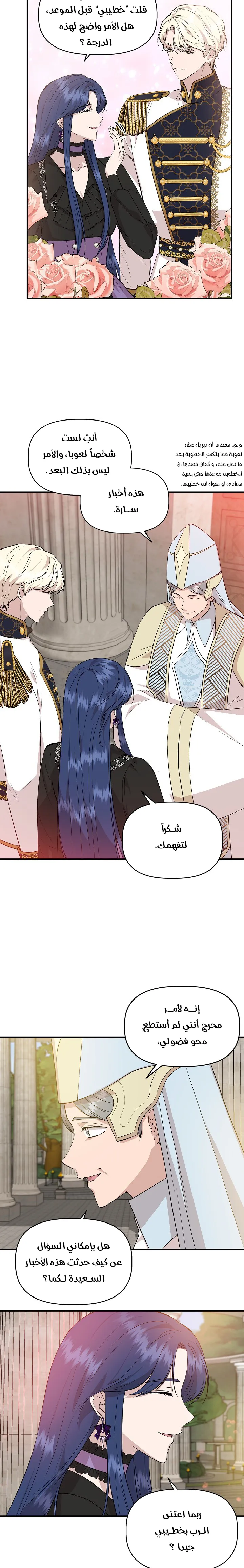 Read Cinderella Wasn’t Me AR Manga Online