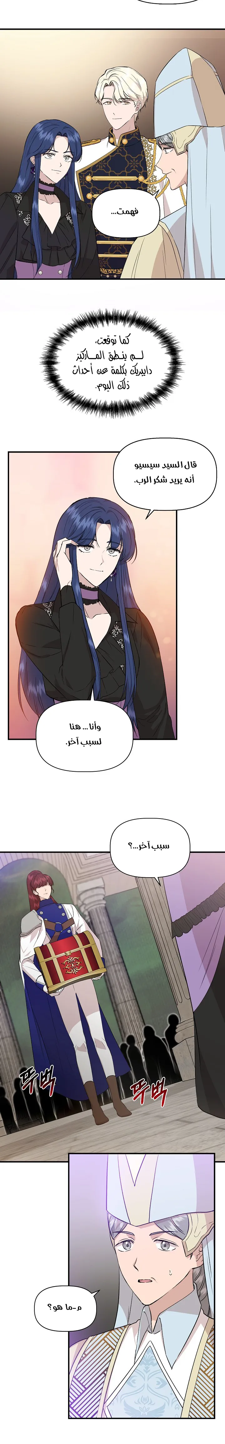 Read Cinderella Wasn’t Me AR Manga Online