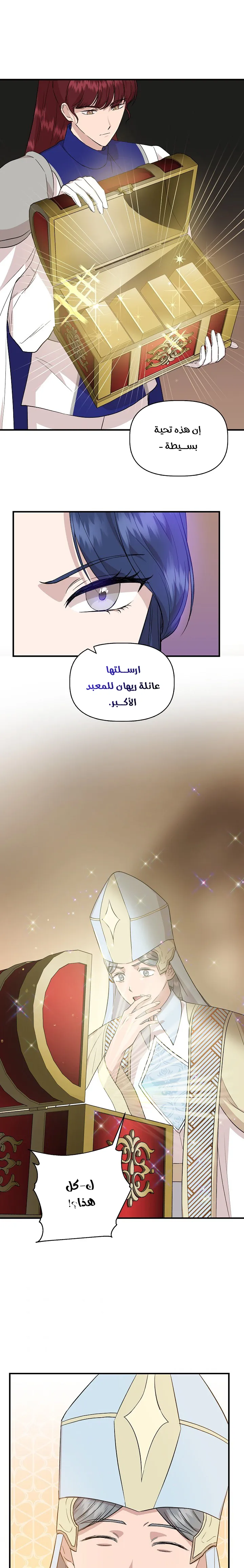 Read Cinderella Wasn’t Me AR Manga Online