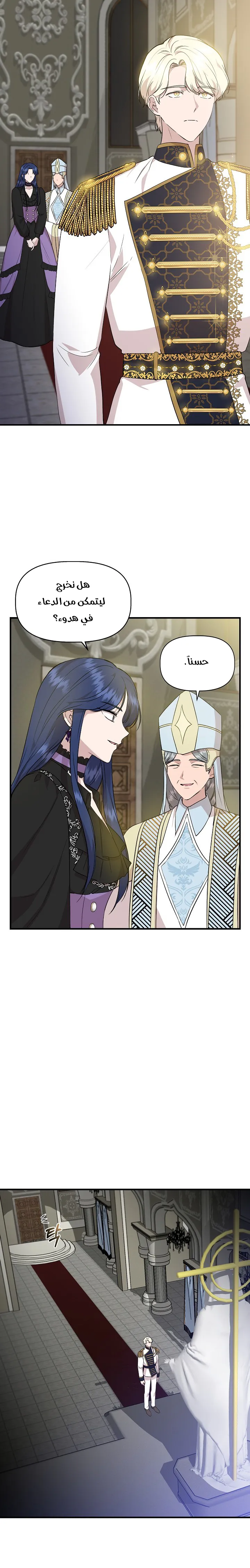 Read Cinderella Wasn’t Me AR Manga Online