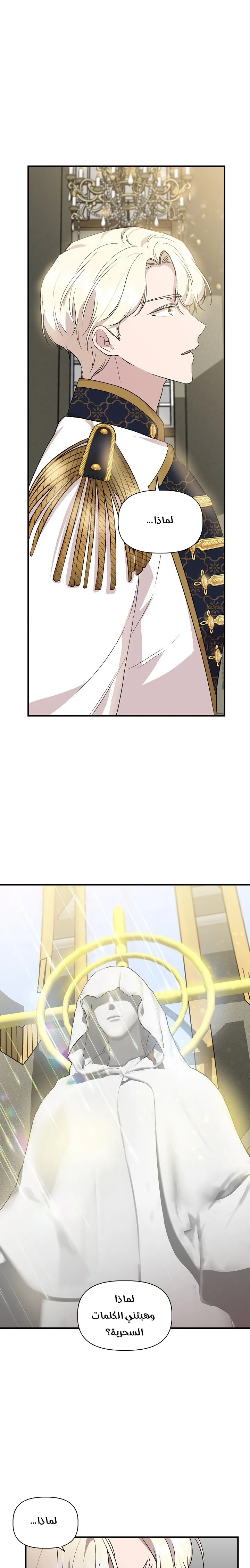 Read Cinderella Wasn’t Me AR Manga Online