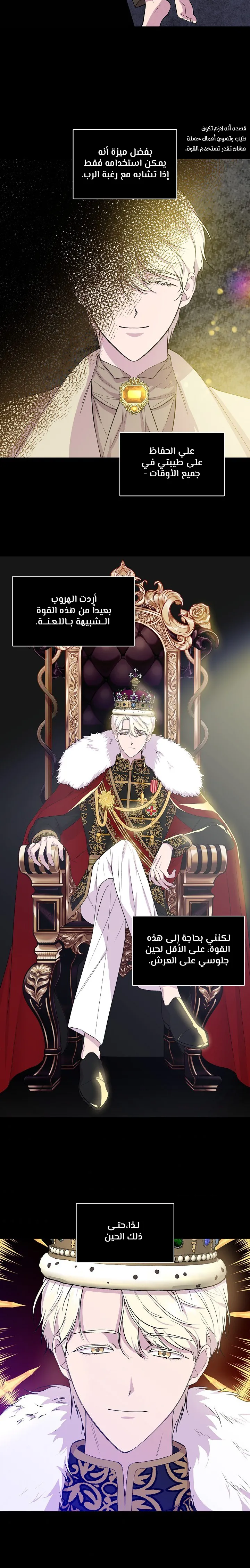 Read Cinderella Wasn’t Me AR Manga Online